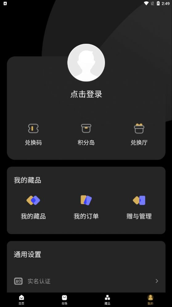橘猫数藏  v1.0