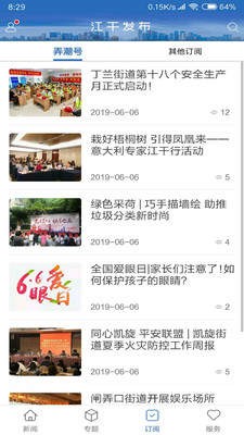 江干发布 2020-07-26 14:41