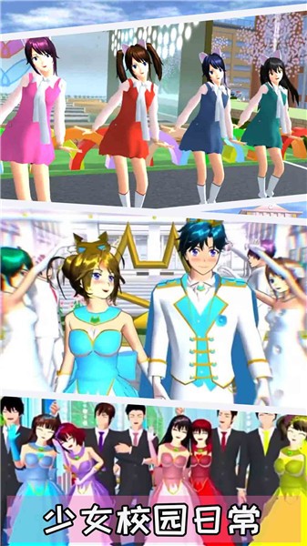 樱花装扮物语 v1.0