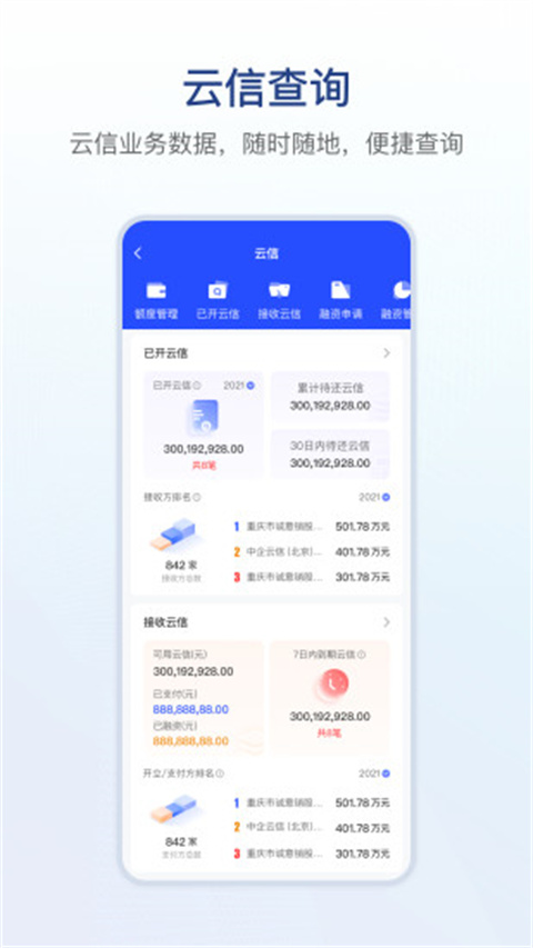 链信app官方版