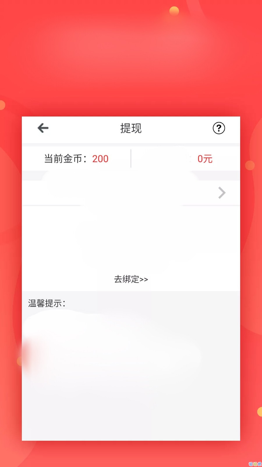 惠人转  v1.02