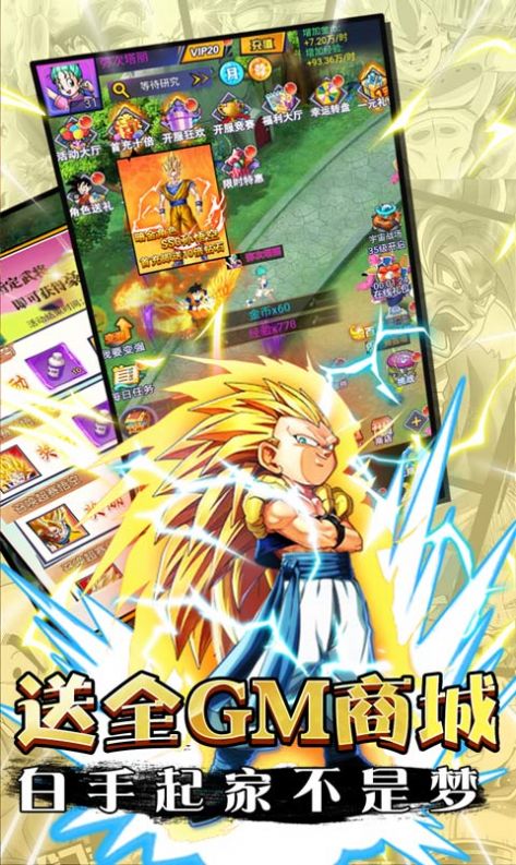 龙珠超之最强战士手游官方安卓版 