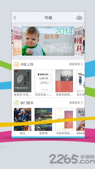 超星阅读器  vV4.3.3