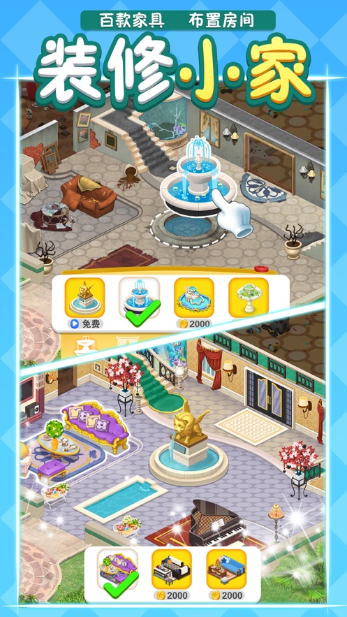 倒霉先生的梦幻庄园游戏安卓版  v4.3.3