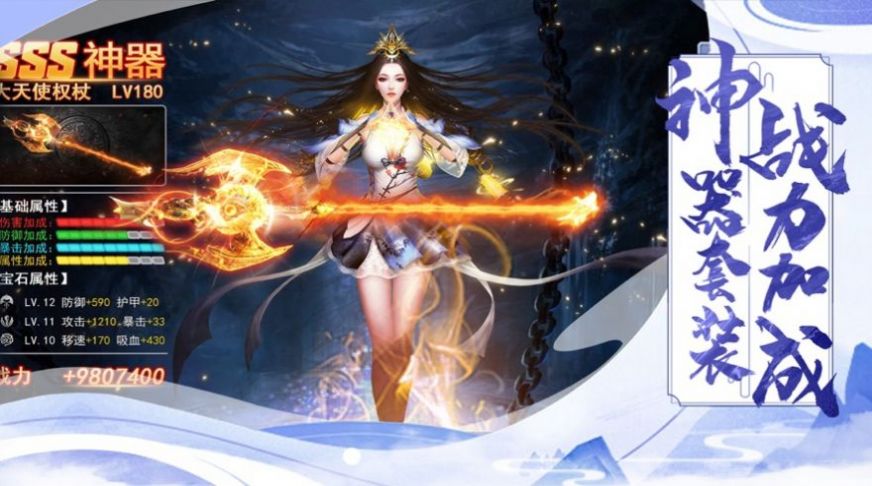 百战仙灵手游官方最新版图片1