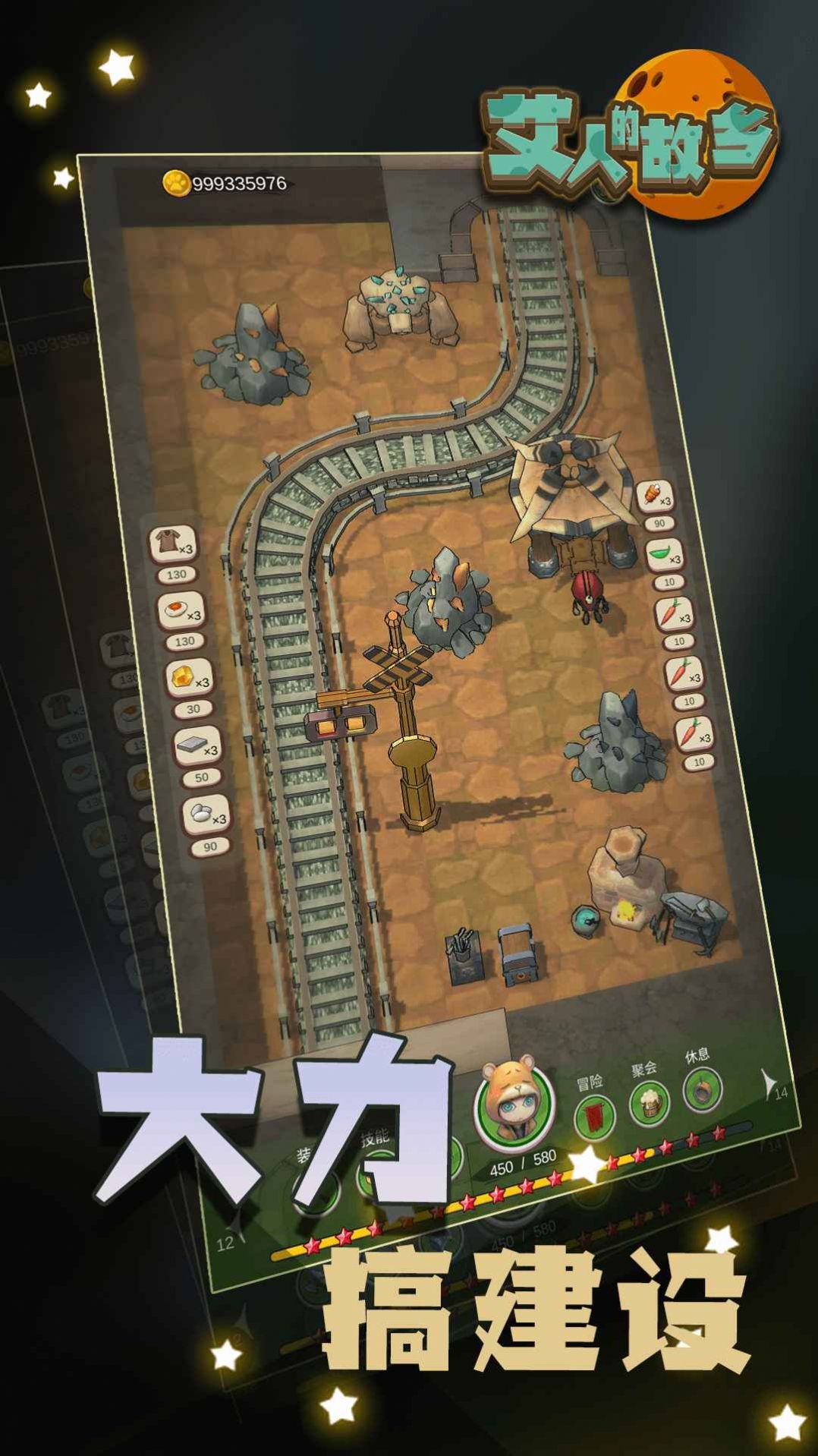 艾人的故乡免费金币安卓最新版图片2