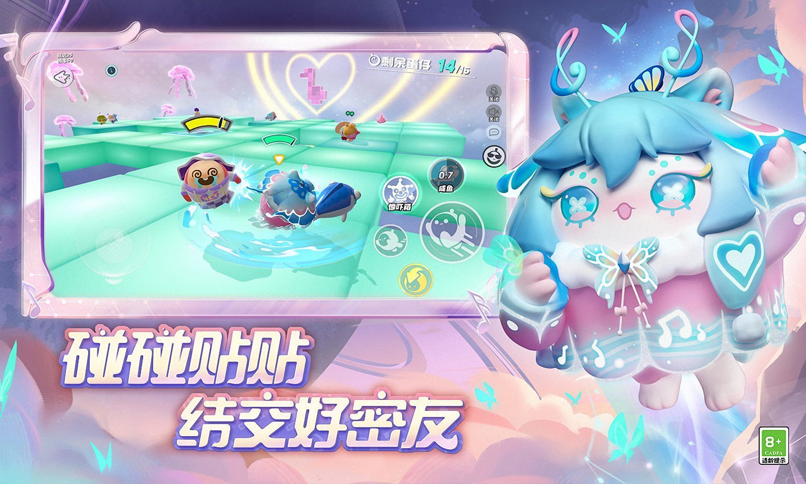 蛋仔派对果宝特攻 v1.0