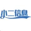 小二信息