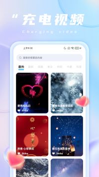 魔法充电王 v3.0.5