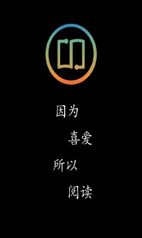 笔趣阁楼阅读器App手机客户端图片1