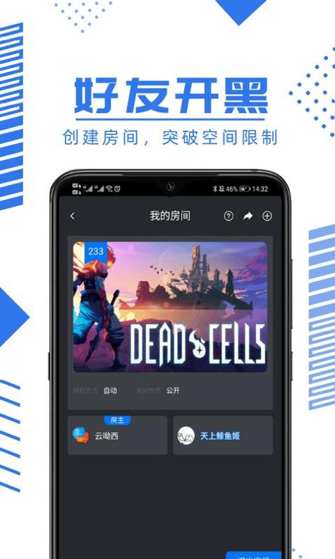 鲸云漫游云游戏 v1.1.17