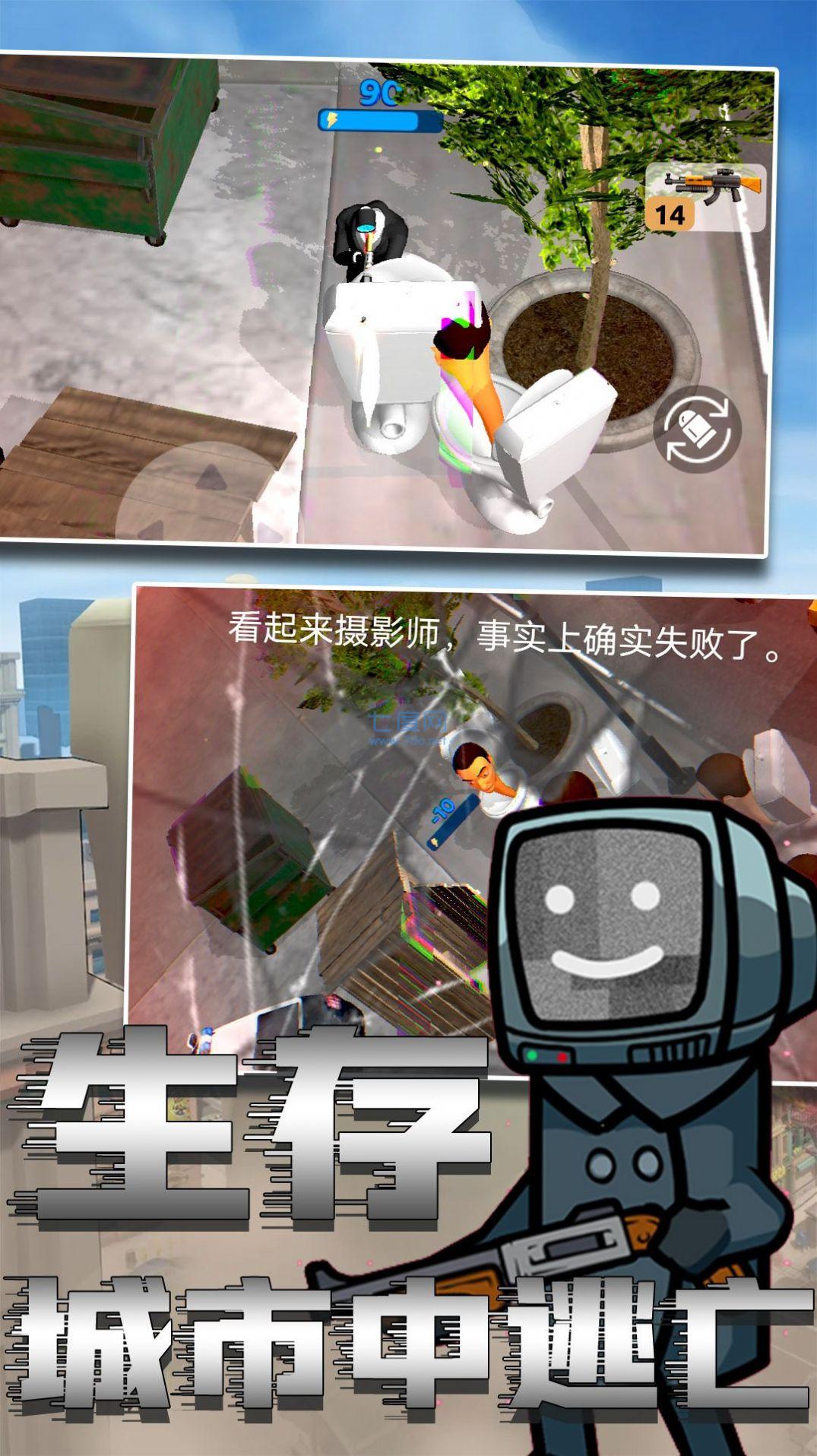 班班马桶人 v1.0