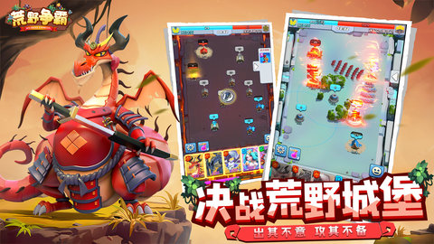 荒野争霸 v0.3.5.1