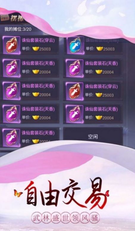 逆苍穹之剑王传说手游官方版  v5.4.1