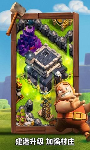 部落冲突11.866.2无限兵力宝石最新版  v3.0.2