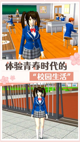 高校美少女模拟  v1.0.0