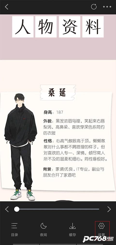 包子漫画免费版