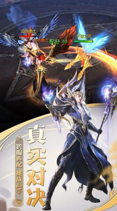 黎明战役手游官网安卓版图片2