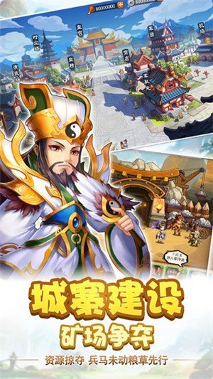 雷鸣三国变态版 版本:v3.0.0