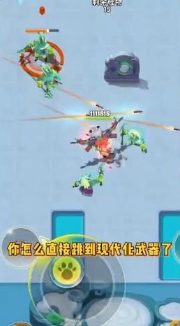 射怪我贼溜  v1.50