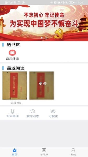 好策  v3.5.9