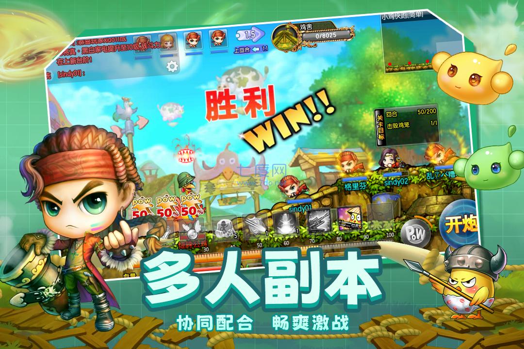 弹弹堂大冒险 1.3.14