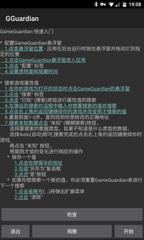 gg修改器 免root版无限制 v3.0.5