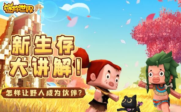 迷你世界三岁激活码生成器2020最新版图片1