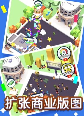 抖音快上车2游戏安卓版  v3.0.1