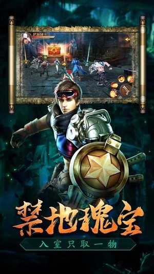 盗墓精绝古城手游 v2.0