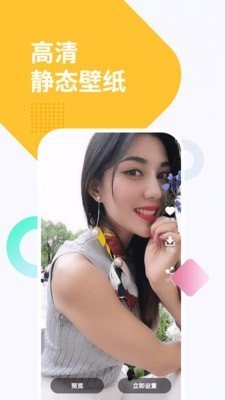 视频动态透明壁纸 版本:v1.2.3