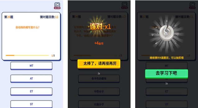 拾金猜歌