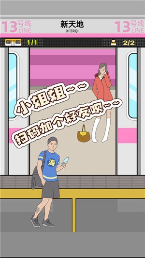 麻烦挤一挤 V 1.0