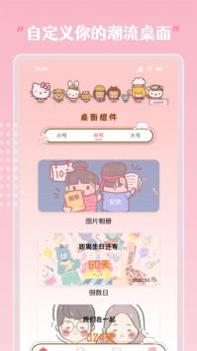 指尖桌面小组件 v3.0.5