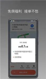 来回快车司机端  v1.7.0