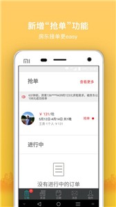 依依短租  v1.1