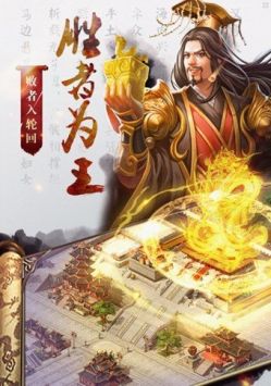 傲视征战 v3.0.5