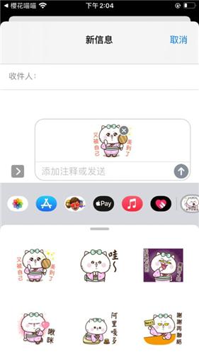 櫻花喵喵  V 1.0.0