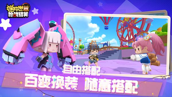 迷你枪战精英 v1.0.5