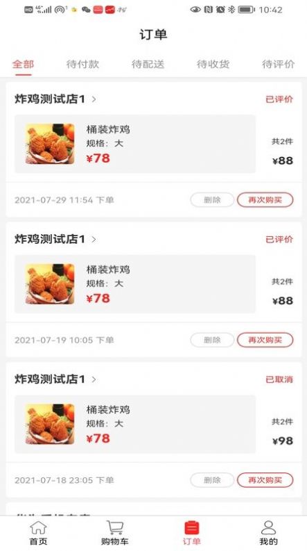 满集到家APP安卓版图片1