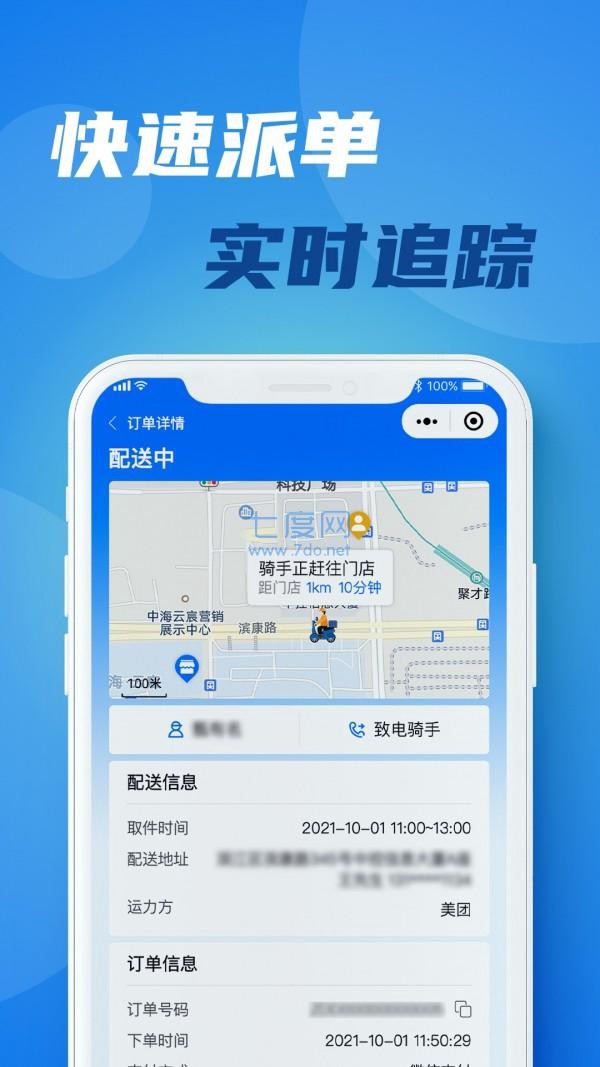 宅达达  v1.0.0