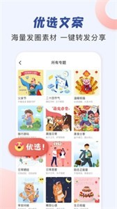 AI朋友圈文案  v1.0.1.5