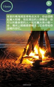 助眠宝截图2