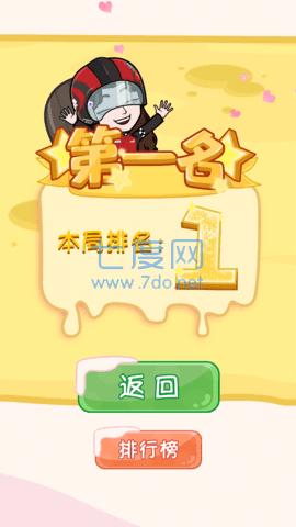 BUD甜心碰碰车 v3.46.0