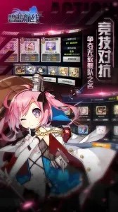 碧蓝航线手游 v2.0.0