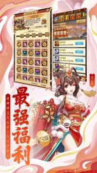 少年三国志ios版 v3.2.5