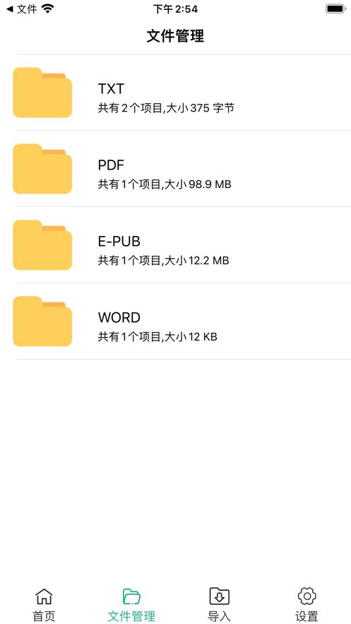 智读  V 1.0
