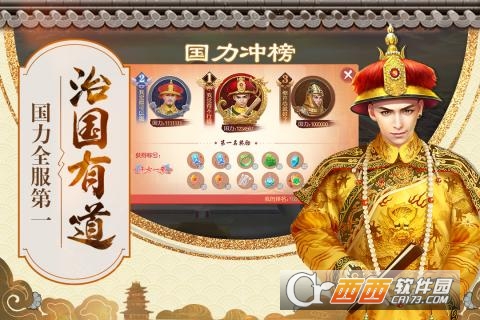 今天宠幸谁手游 1.1.6 安卓版