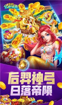 金蟾捕鱼无限金币钻石