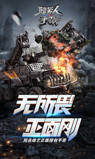 机器人争霸 2019-09-02 08:58